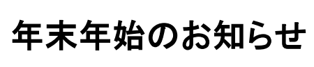 イベントのお知らせ　　札幌モーターショー