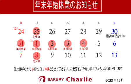 Charlie`s BAKERY (西岡